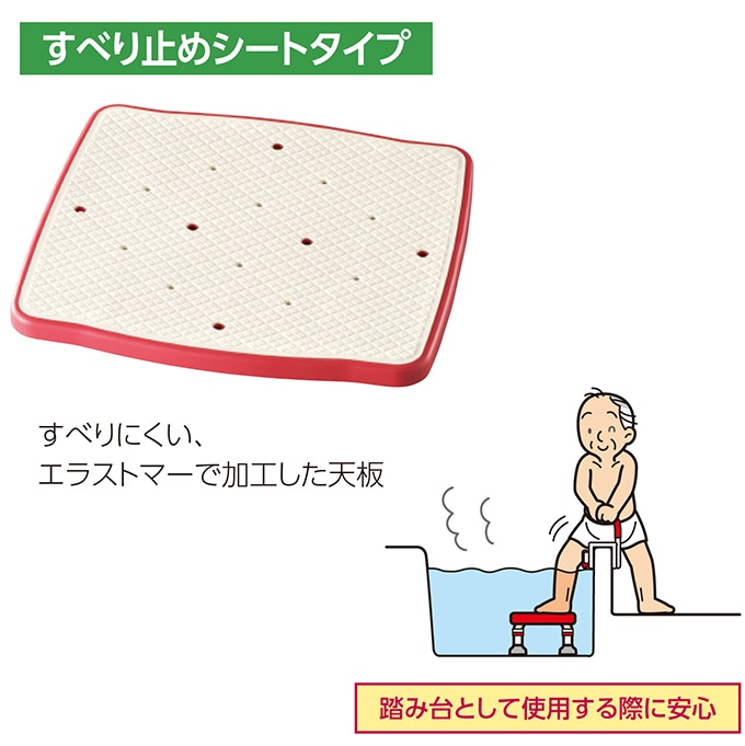 【超売れ筋】ステンレス製浴槽台R “あしぴた” 標準 高さ17.5～25cm レッド