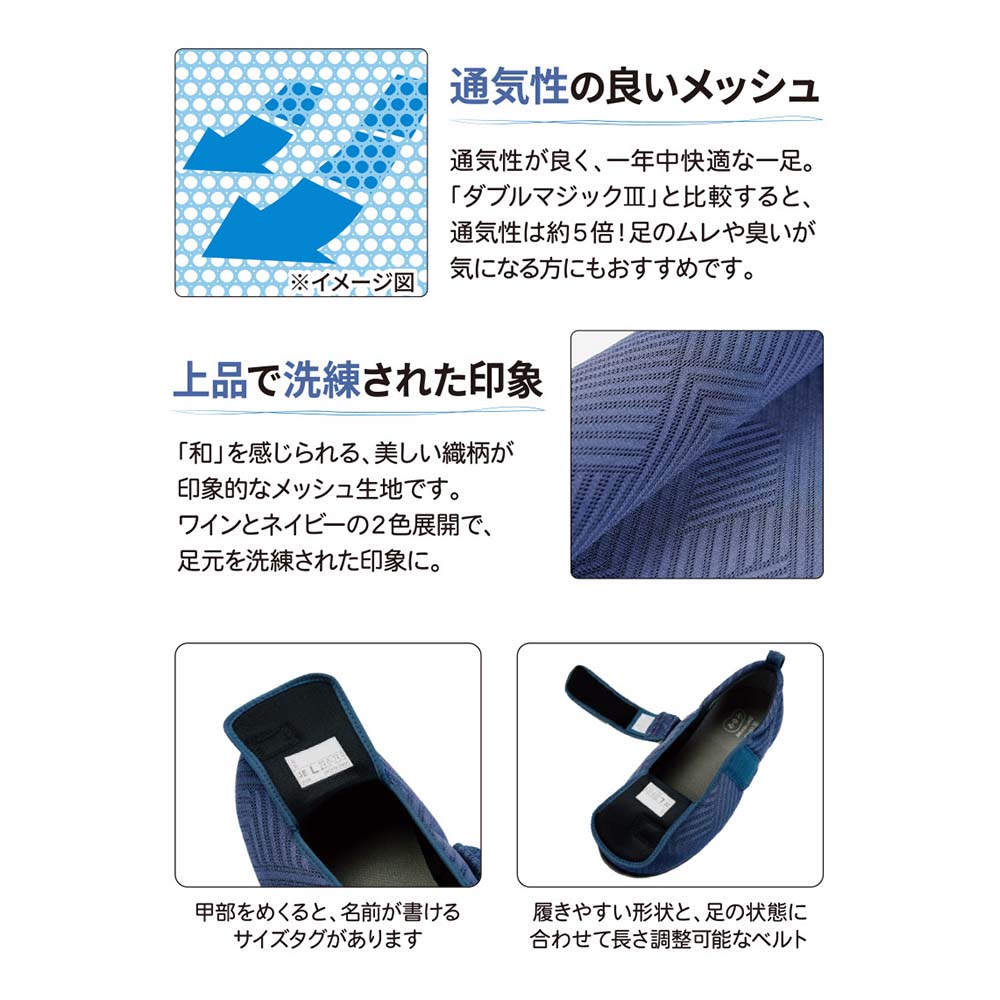 あゆみ】1117 ダブルマジック3 綾風（あやかぜ）3E ｜ 介護靴