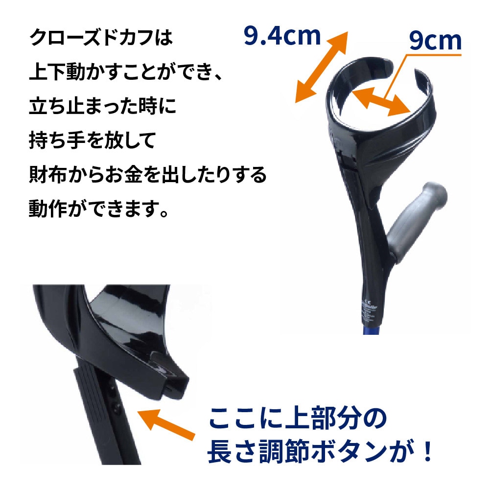 エルゴグリフクラッチ・クローズドカフ（ブラック）トールサイズ ｜ 杖