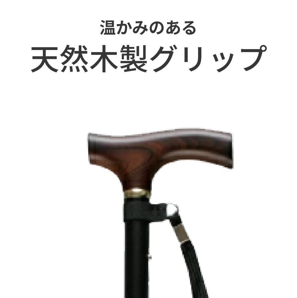 【母の日クーポン対象】ささえ 雨にも負けず 4つ折伸縮ステッキ（天然木製グリップ／ピンク）