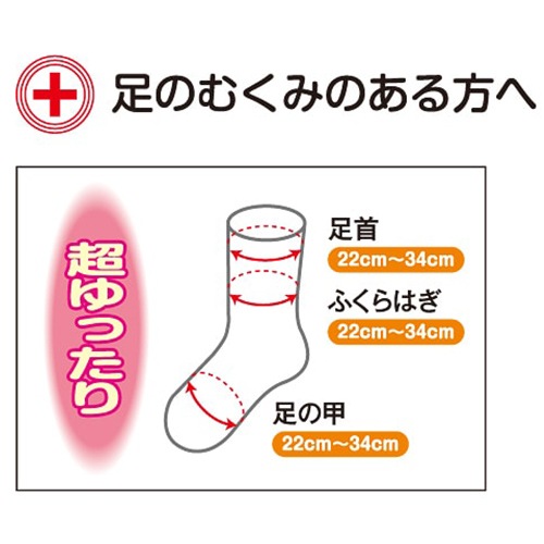 【サマーセール10%OFF】婦人 ゴムなし超ゆったりくつ下（綿混） 3足セット グレー
