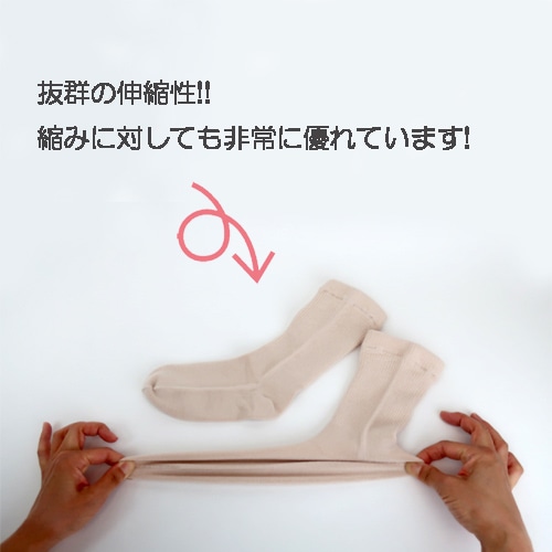 婦人 極上しめつけません 毛混ソックス 3足セット ベージュ