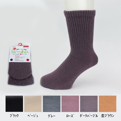 婦人 極上しめつけません 毛混ソックス 3足セット ベージュ