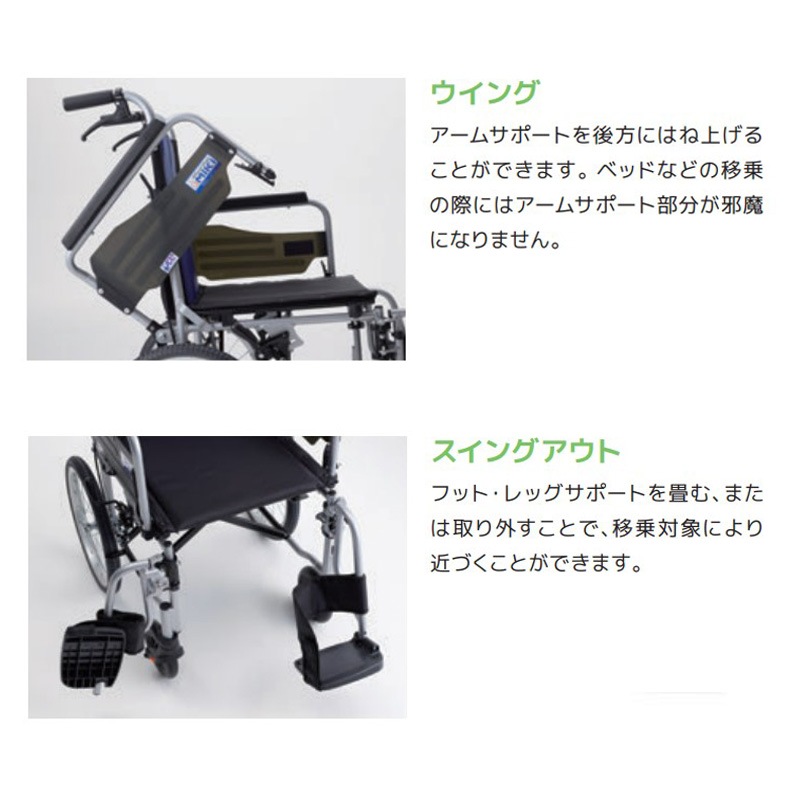 BAL-R4 介助型車椅子 背折れ式 介助ブレーキ付 肘跳ね上げ スイング