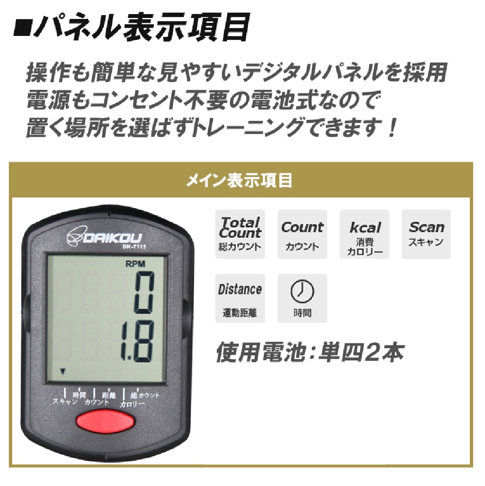 【ダイコー】家庭用ローイングマシン DK-7115 【1000円OFFクーポン対象】