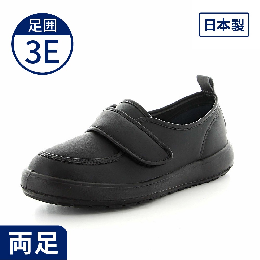 ムーンスター】MS大人の上履き04 ｜ 介護靴・シューズ,ムーンスター