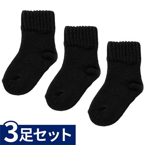 【サマーセール10%OFF】婦人 ふかふか裏起毛靴下 3足セット ブラック