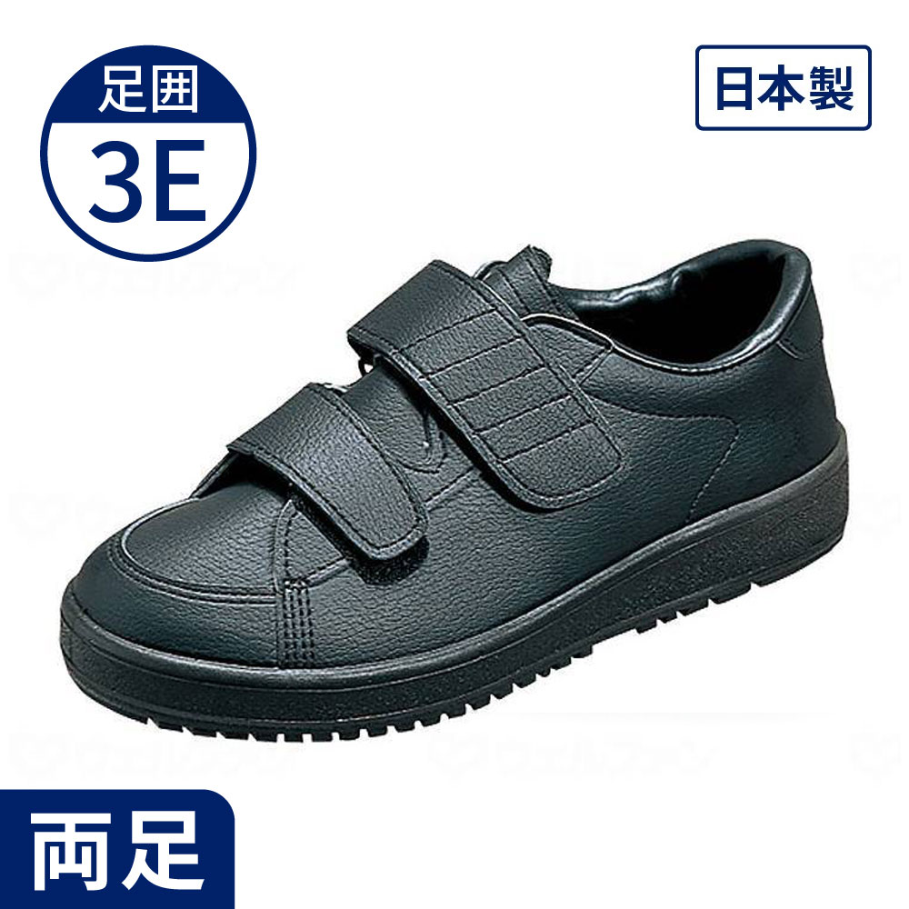 【超売れ筋・ムーンスター】Vステップ03 ブラック