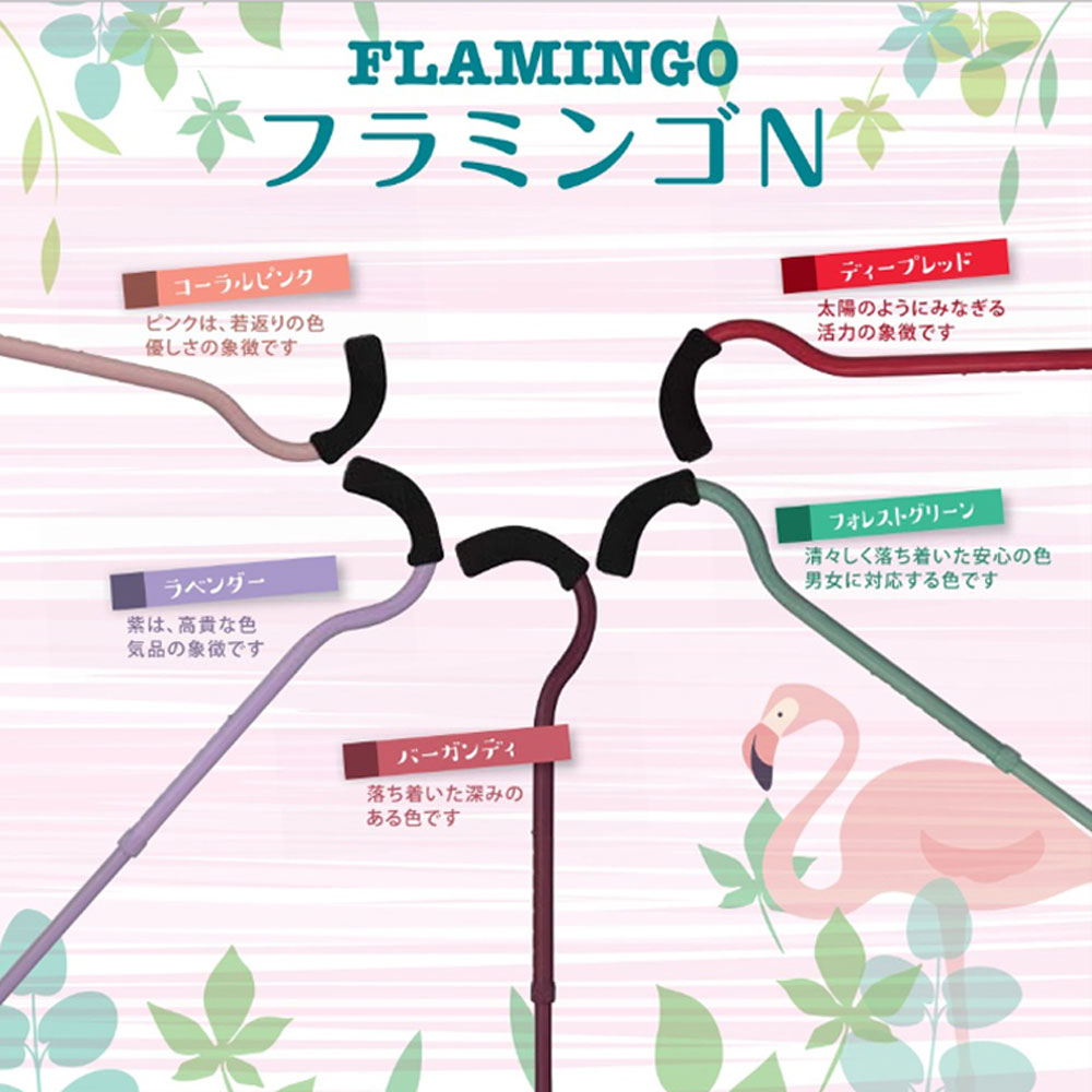 【母の日クーポン対象】フラミンゴＮ 伸縮 バーガンディ