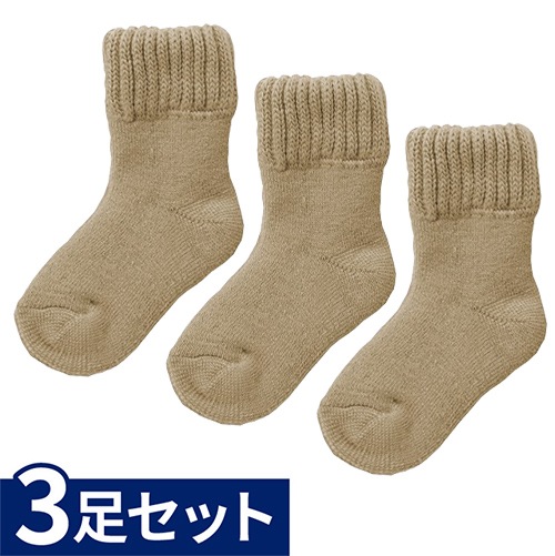 【サマーセール10%OFF】婦人 ふかふか裏起毛靴下 3足セット ベージュ