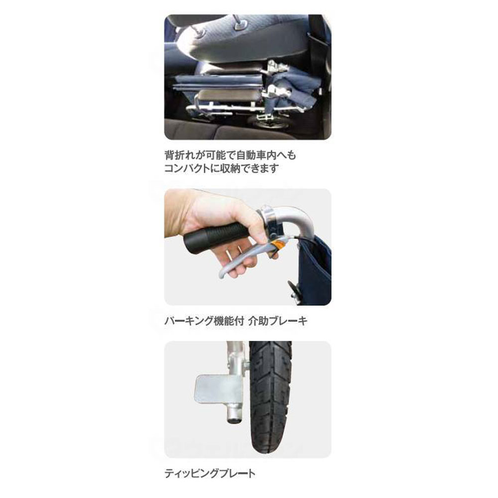 介助用コンパクト車椅子 FINE 後輪12インチ・背折れ式