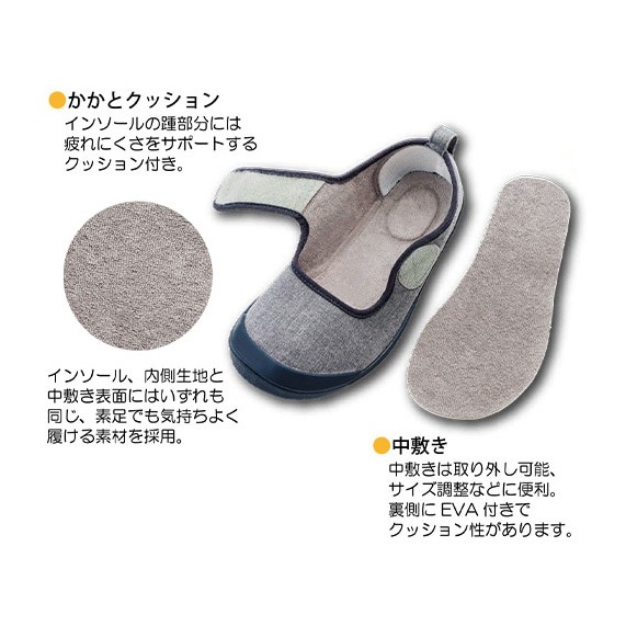 入院サポートシューズ グレー