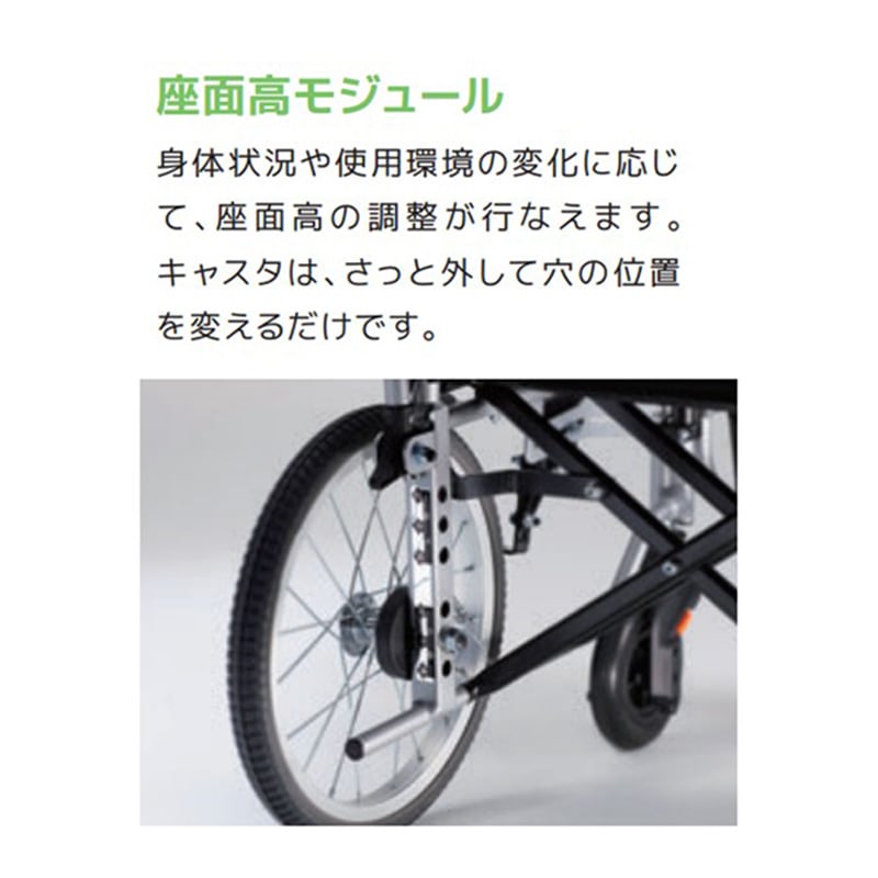 BAL-R6 介助型車椅子 モジュール座面高 背折れ式 介助ブレーキ付 肘