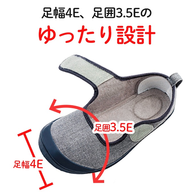 入院サポートシューズ　ブラウン