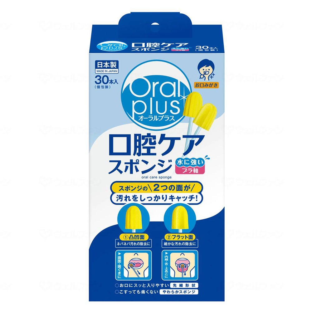 専用出品　日用品（オーラルケア） 母の日クーポン対象】オーラルプラス 口腔ケアスポンジ ｜ 母の日