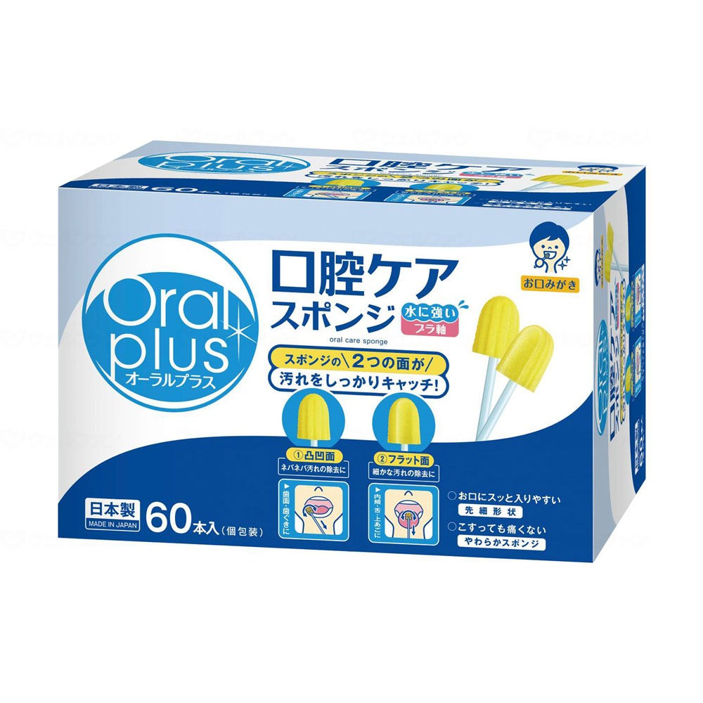 『オーラル口径美容商品』4種 母の日クーポン対象】オーラルプラス 口腔ケアスポンジ ｜ 母の日