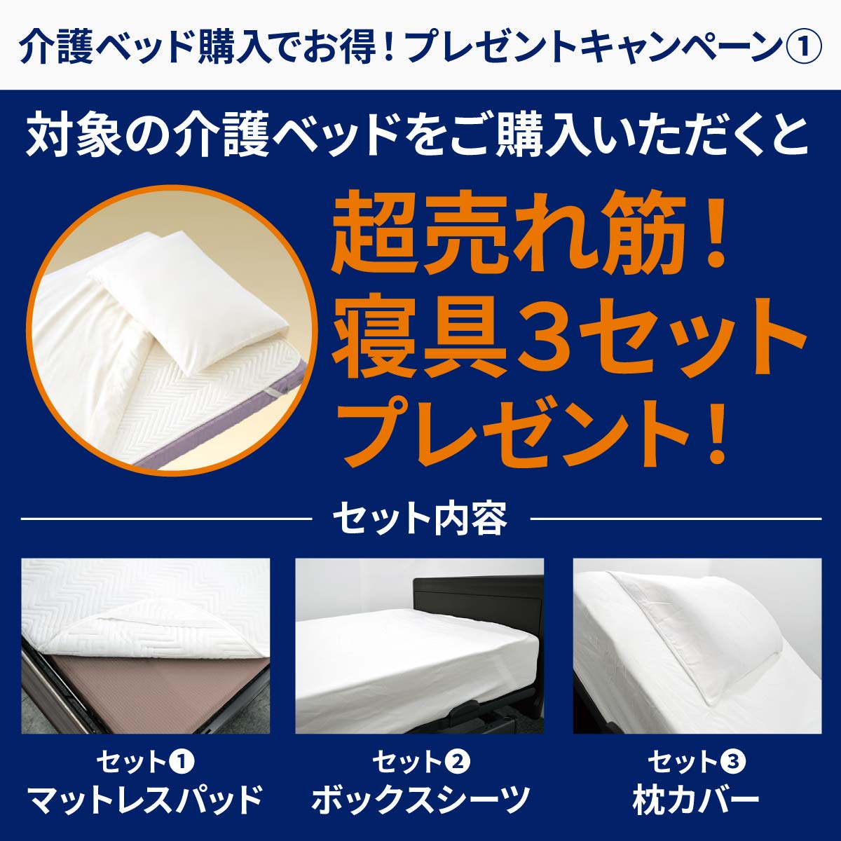 敬老の日クーポン対象】【組立設置無料】【プラッツ】ミオレットIII 3