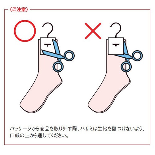 【サマーセール10%OFF】婦人 足首ゴムなし すべり止めソックス（毛混） 3足セット ローズ