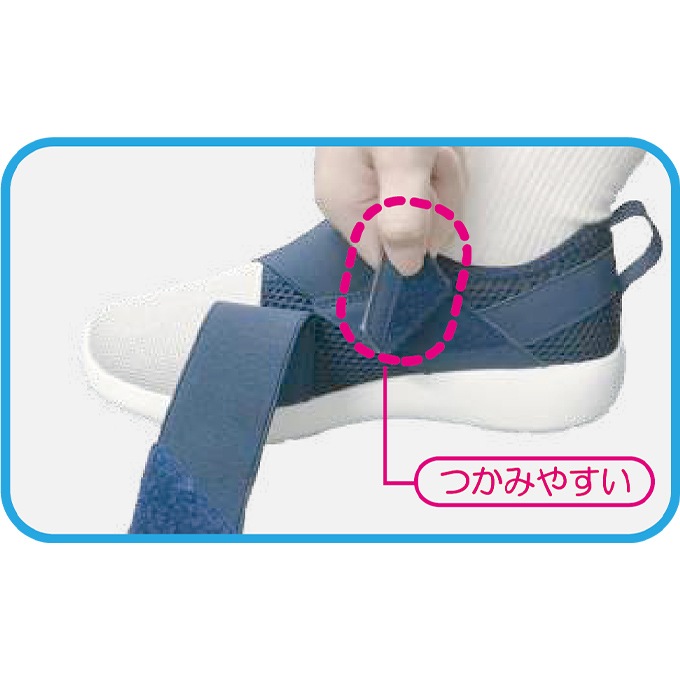 リハビリ支援シューズⅡ ネイビー ｜ 介護靴・シューズ ｜ 介護用品