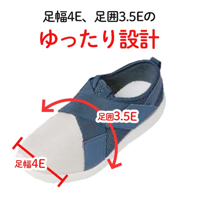 リハビリ支援シューズⅡ ネイビー