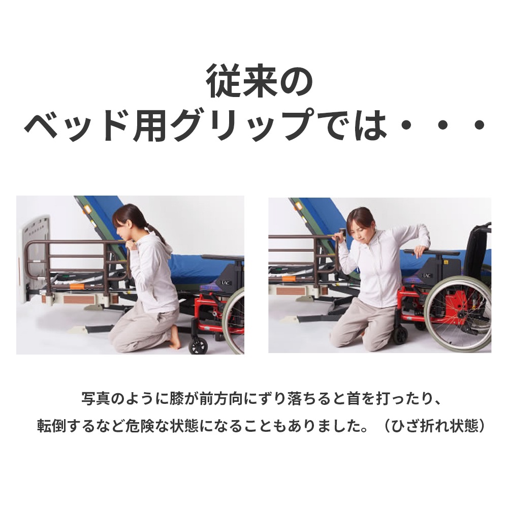 プラッツ】自動ﾛｯｸ式ﾍﾞｯﾄﾞ用ｸﾞﾘｯﾌﾟ｢ﾆｰﾊﾟﾛ+｣ ひざﾊﾟｯﾄﾞ/ﾛﾝｸﾞﾀｲﾌﾟ対応