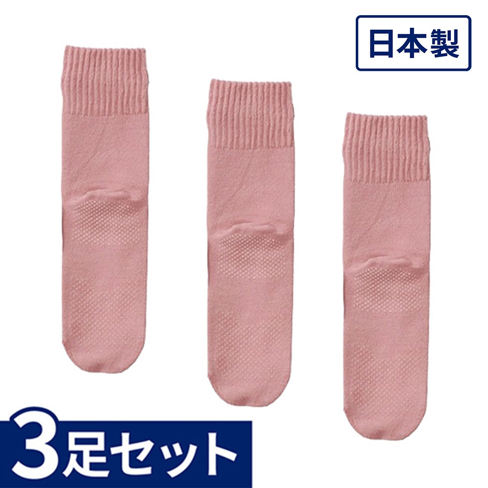 【父の日クーポン最大10%OFF】婦人 足首ゴムなし すべり止めソックス（毛混） 3足セット ピンク