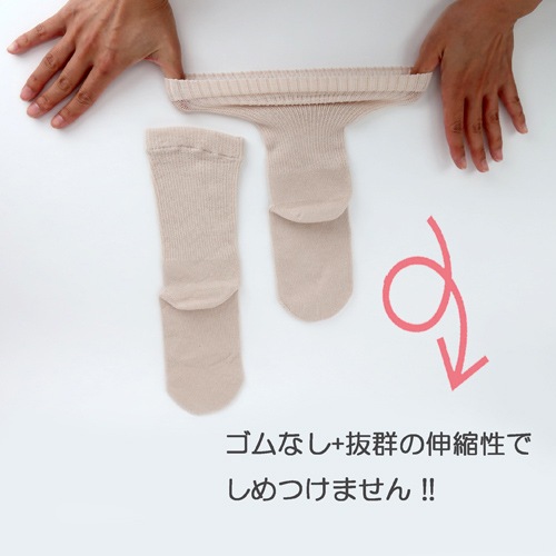 婦人 極上しめつけません綿混ソックス 3足セット ブラウン