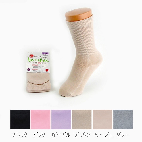 婦人 極上しめつけません綿混ソックス 3足セット ブラウン