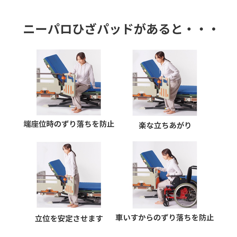 父の日クーポン最大10%OFF】【プラッツ】ﾚﾊﾞｰﾛｯｸ式ﾍﾞｯﾄﾞ用ｸﾞﾘｯﾌﾟ｢ﾆｰﾊﾟﾛ