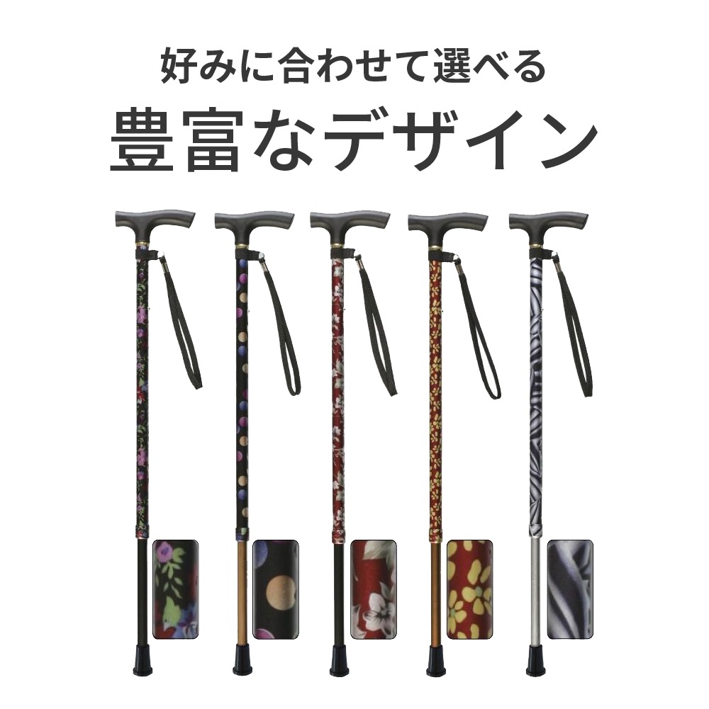 軽量アルミ製ステッキ さぽ～と 雨にも負けず 黄花柄 ｜ 杖・ステッキ