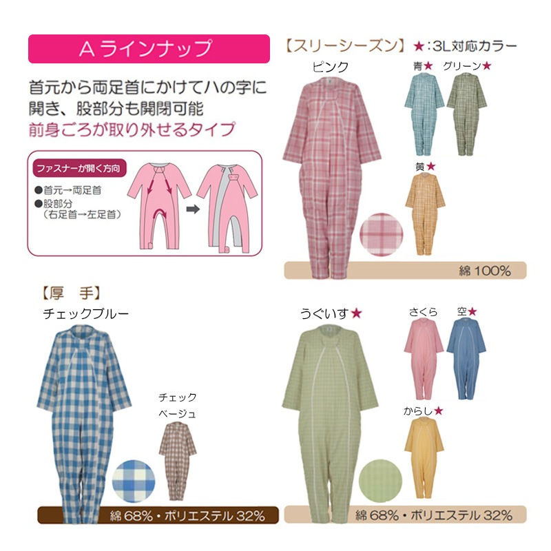 フドーねまきA 厚手 チェックブルー 【1000円OFFクーポン対象】