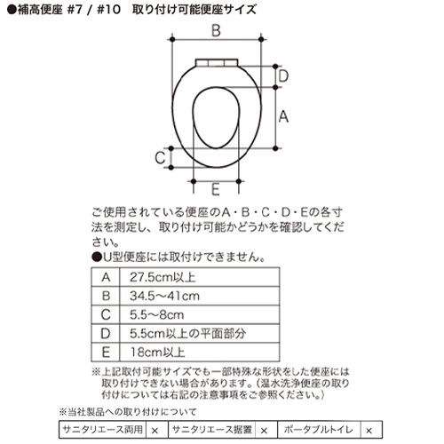 【超売れ筋】安寿 補高便座 補高10cm