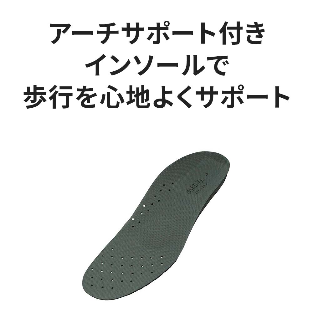 【母の日クーポン対象】【あゆみ】7042 ケアフル3 5E