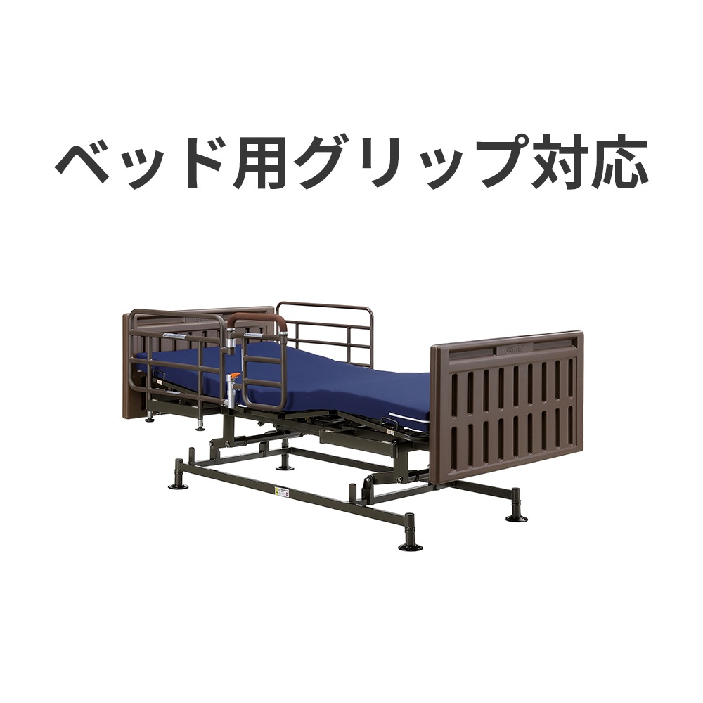 グランツ 介護ベッド 悠々シリーズ　２モーター 母の日クーポン対象】【組立設置費無料】レンクル 昇降2モーター