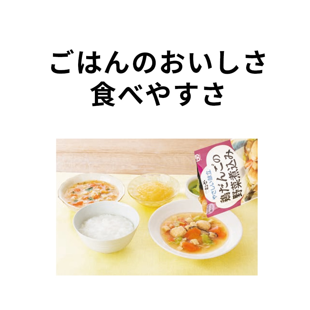 やさしい献立 舌でつぶせる