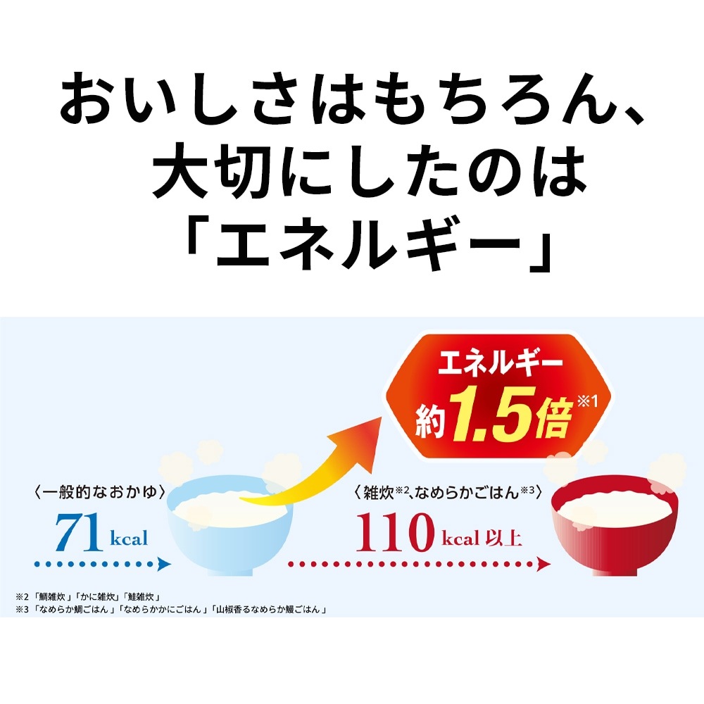 やさしい献立 舌でつぶせる