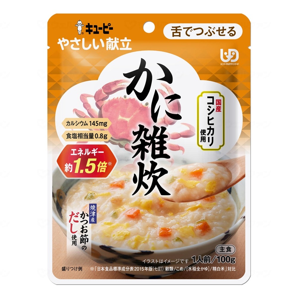 やさしい献立 舌でつぶせる
