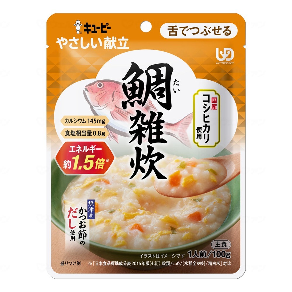 やさしい献立 舌でつぶせる