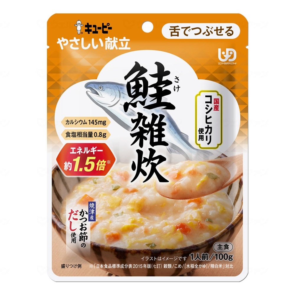 やさしい献立 舌でつぶせる
