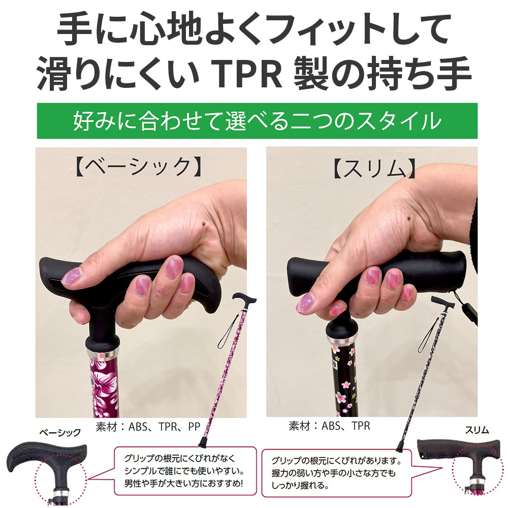 まごころステッキベーシック