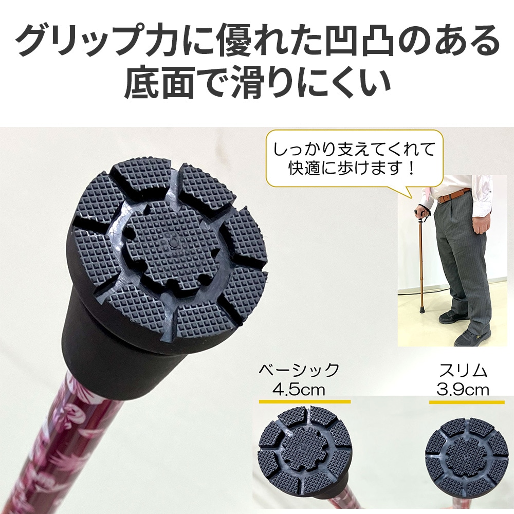 まごころステッキベーシック