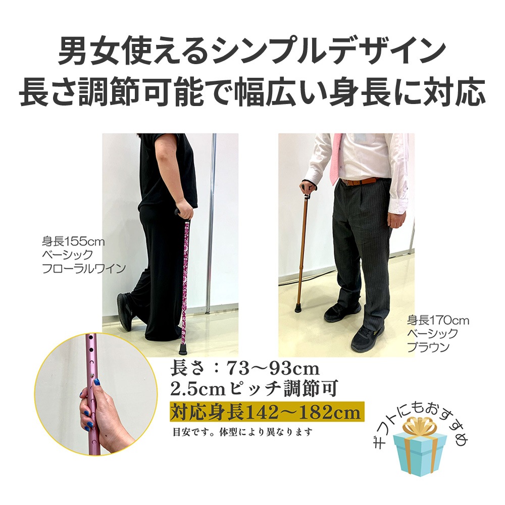 まごころステッキベーシック