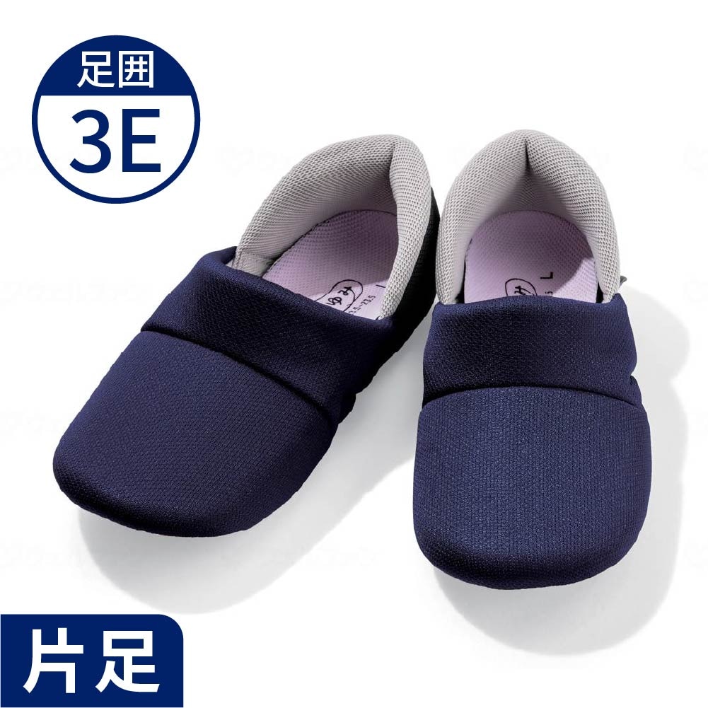 【あゆみ】かかとスポッと 3E相当 ネイビー（片足）