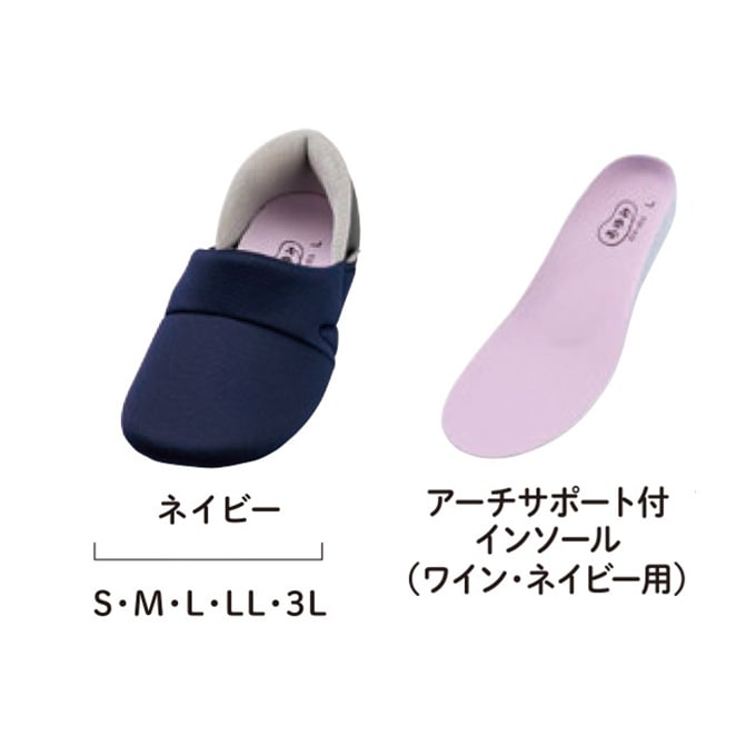 【あゆみ】かかとスポッと 3E相当 ネイビー（片足）