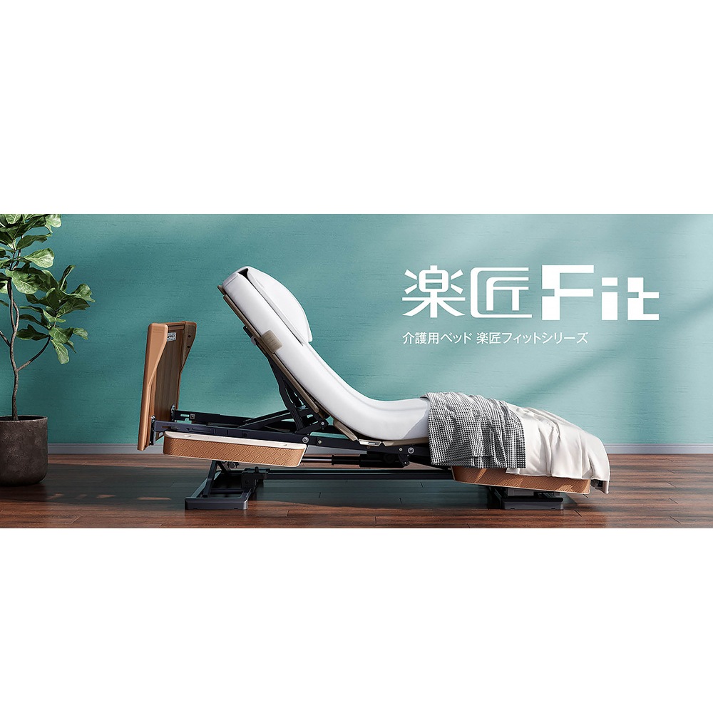 【サマーセール10%OFF】楽匠フィット Hタイプ ラクリア3モーション 木製ボード(パノラマタイプ) 91cm幅 液晶タッチパネル付き手元スイッチ