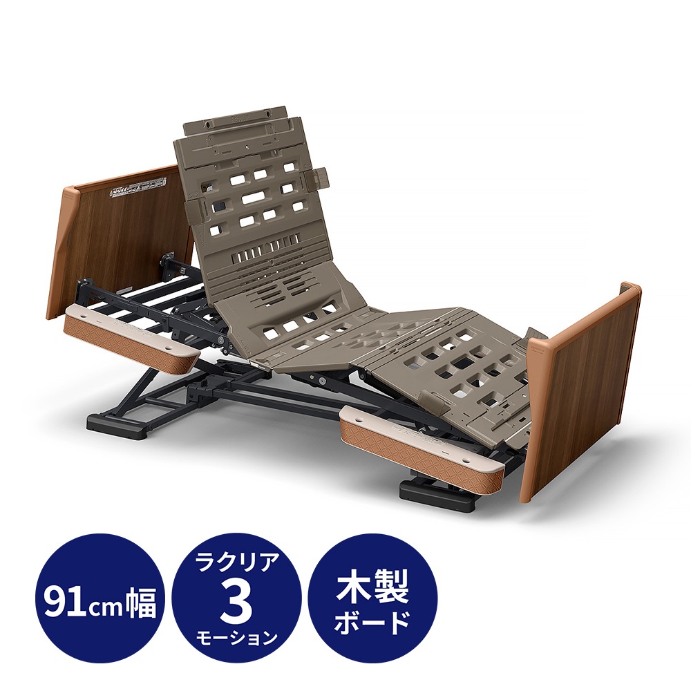 楽匠フィット Hタイプ ラクリア3モーション 木製ボード 91cm幅 液晶タッチパネル付き手元スイッチ