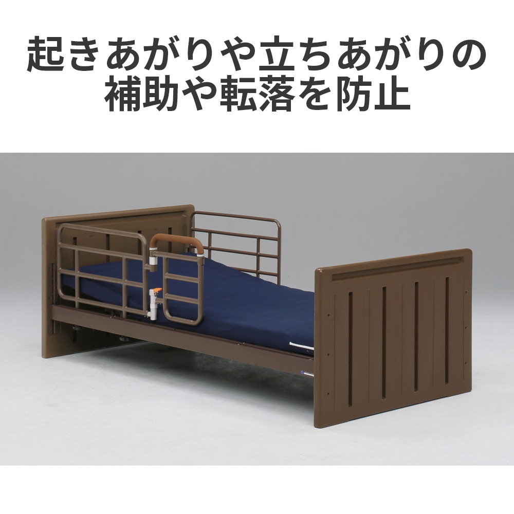 法人様限定】ベッド用グリップ2 DB ｜ 介護ベッド・寝具,介護ベッド