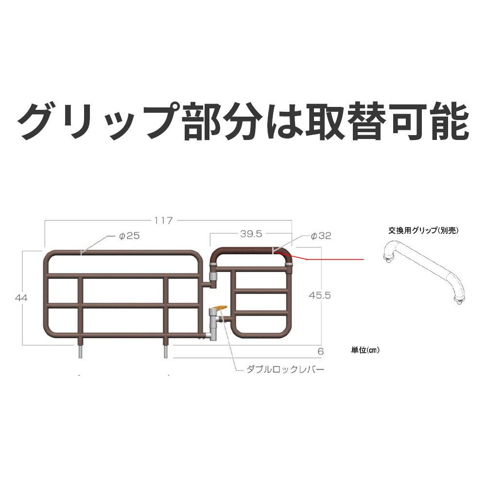 【サマーセール10%OFF】【法人様限定】ベッド用グリップ２ DB