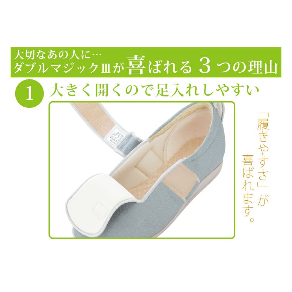 【あゆみ】7035 ダブルマジック3 ワイドサイズ5E 