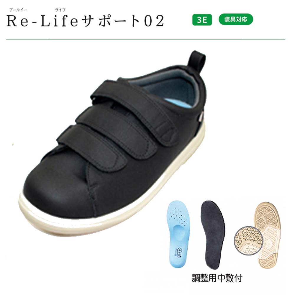 【あゆみ】7504 Re-Life（アールイーライフ）サポート02 3E